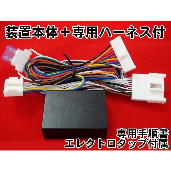 ドアミラー自動格納　装置　CX-5(KE系)(2012/2-)専用ハーネス付　ＴＹＰＥ−Ａ/（MZ01-037）｜diystore-pcp｜03