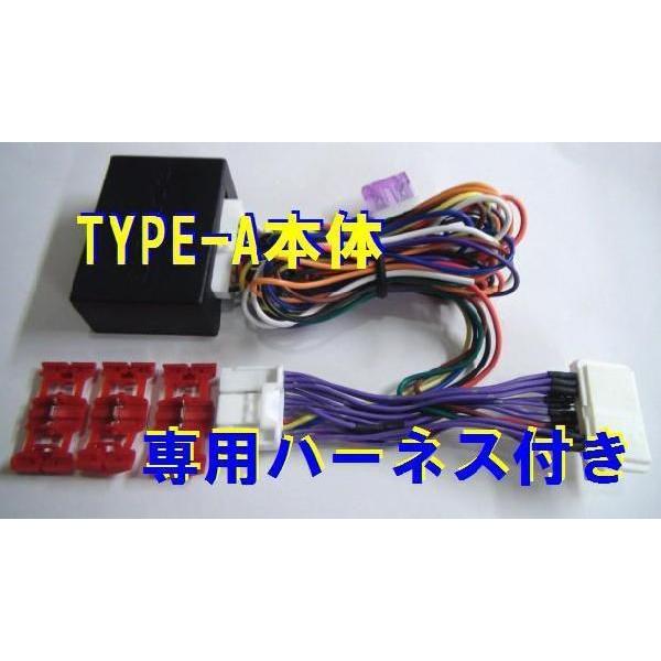 ドアミラー自動格納　装置　エルグランド(E52系)専用ハーネス付　ＴＹＰＥ−Ａ/（SB01-041）｜diystore-pcp｜03