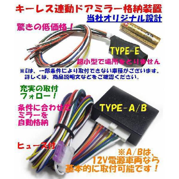 ドアミラー自動格納 装置 レクサスct200h Zwa10系 2011 1 専用ハーネス付 ｔｙｐｅ ａ Ty04 013 Tdmr A Lexusct200 T04 パーソナルcarパーツ ヤフー店 通販 Yahoo ショッピング