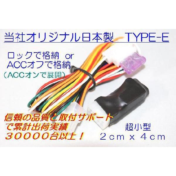 ドアミラー自動格納 装置 Ekワゴン適合 ｔｙｐｅ ｅ ドアロック格納 ａｃｃオン展開 車種別参考資料公開中 Tdmr E Ekwagon パーソナルcarパーツ ヤフー店 通販 Yahoo ショッピング