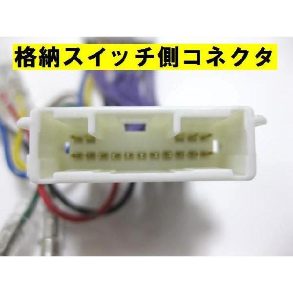 ドアミラー自動格納　装置　/下降装置専用ハーネス単品　トヨタ車対応 /（HN-Z-TY01）