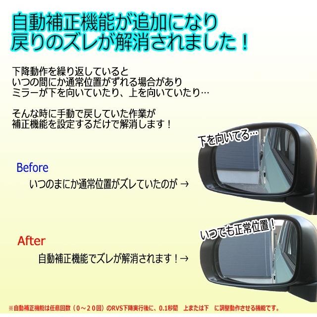 リバース連動ミラー下降装置 スペーシア 適合 : パーソナルCAR