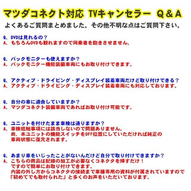 格安販売の マツダコネクト対応型 Cx 5 Kf系 用tvキャンセラー パーソナルcarパーツ Tv Navi For View その他 Williamsav Com