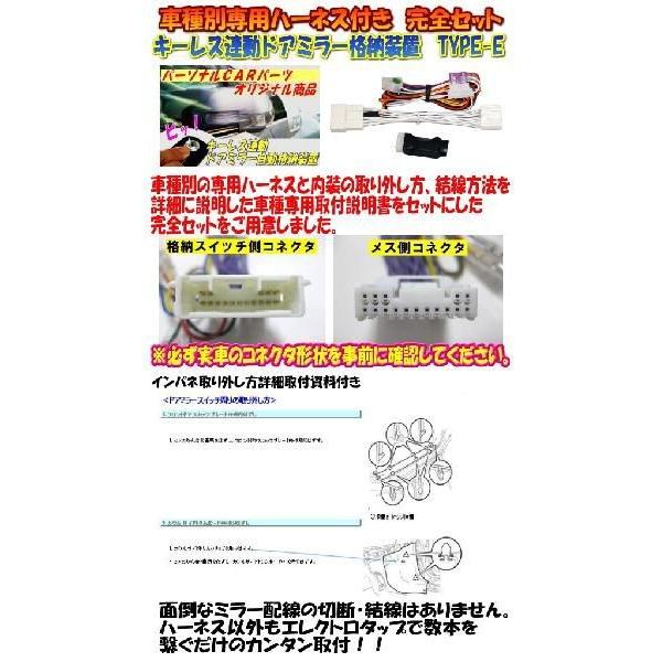 ドアミラー自動格納 装置 ハイラックス GUN125系（2017/09以降）専用