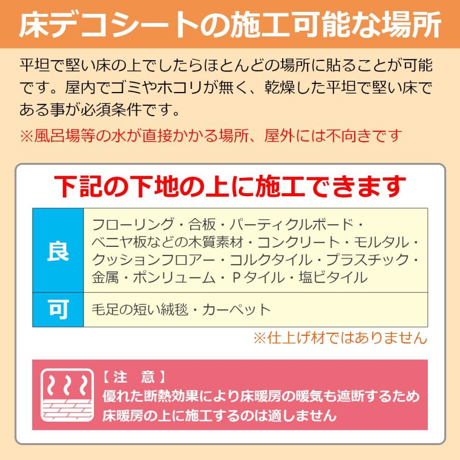 断熱材 断熱シート 断熱マット 断熱ボード 床 床用 発泡ウレタン diy 寒さ対策 断熱 床デコシート現状復旧用  10m｜diystyle｜18