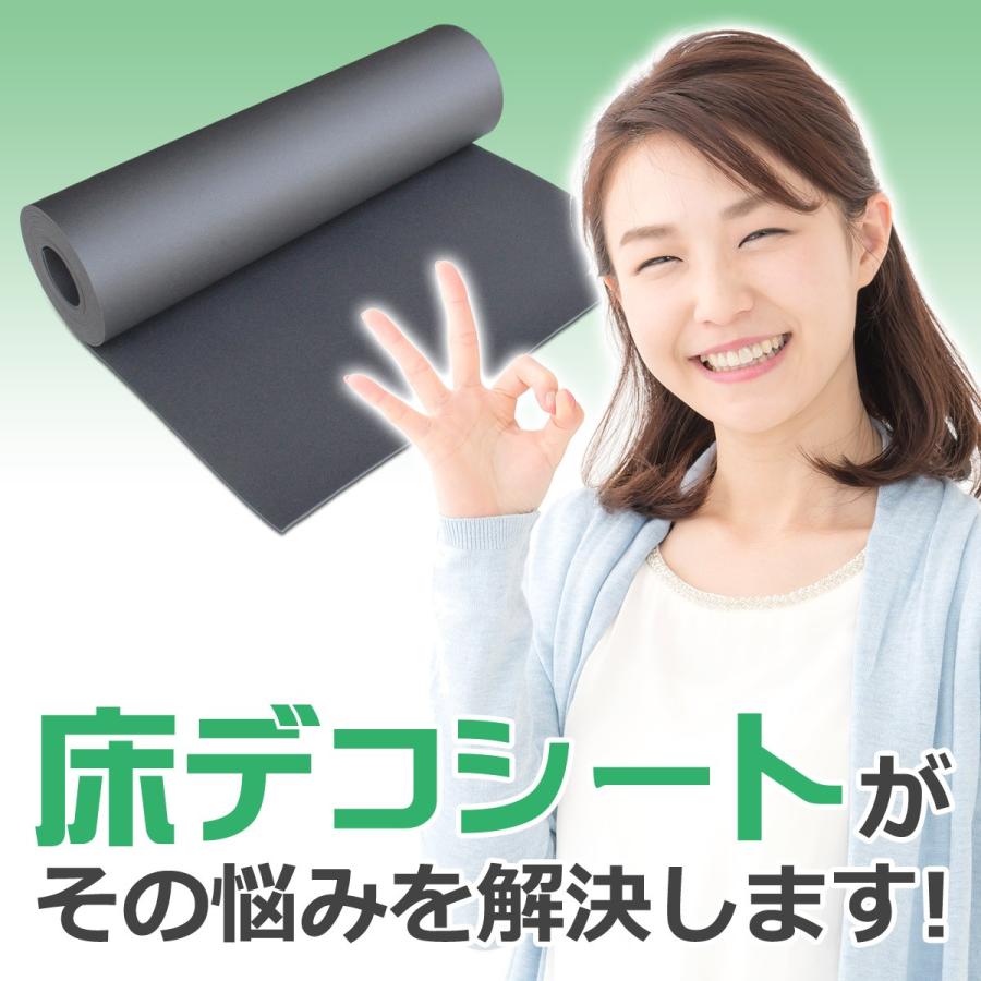 DIY STYLE 防音 断熱下地材 床デコシート 防音タイプ 切り売り 断熱材