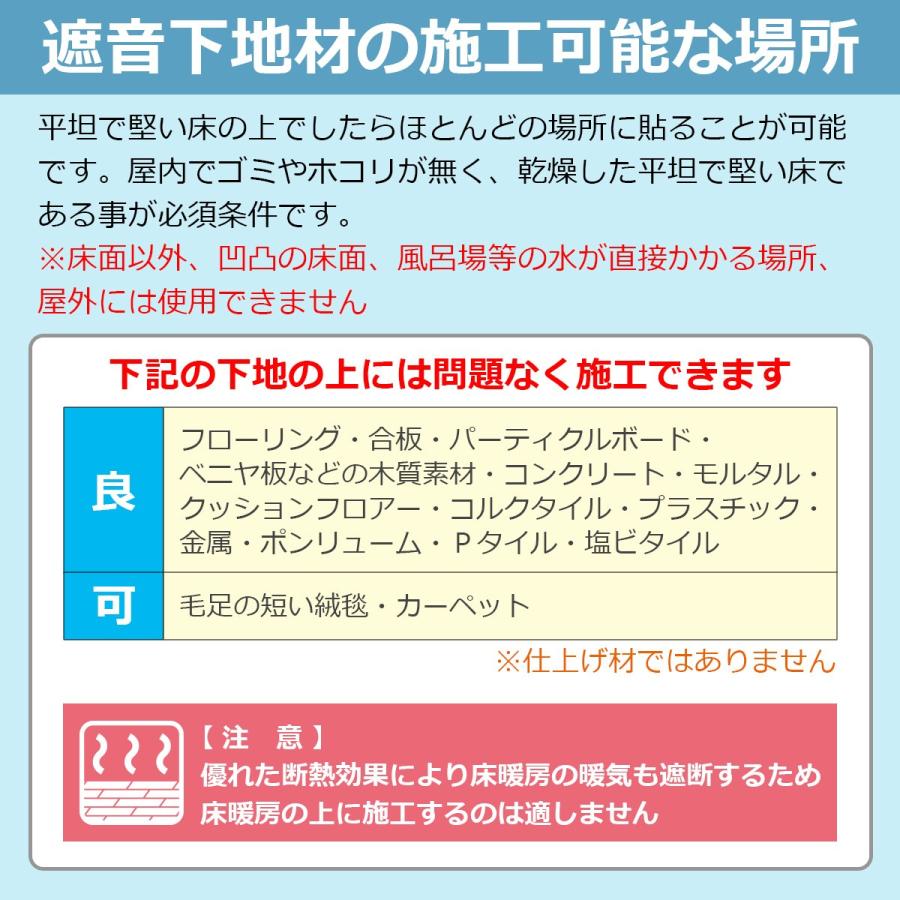 LL35 L35 LL40 L40 遮音等級 遮音マット フロアタイル 無垢 フローリング クッションフロア 床デコLL35遮音下地材ハーフ｜diystyle｜12