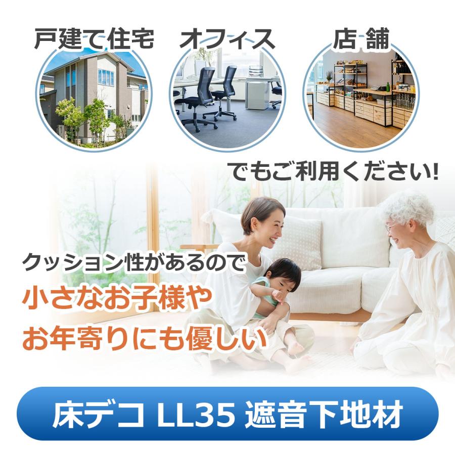 DIY STYLE 床デコ LL35 遮音下地材 防音 吸音材 LL35 L35 LL40 L40