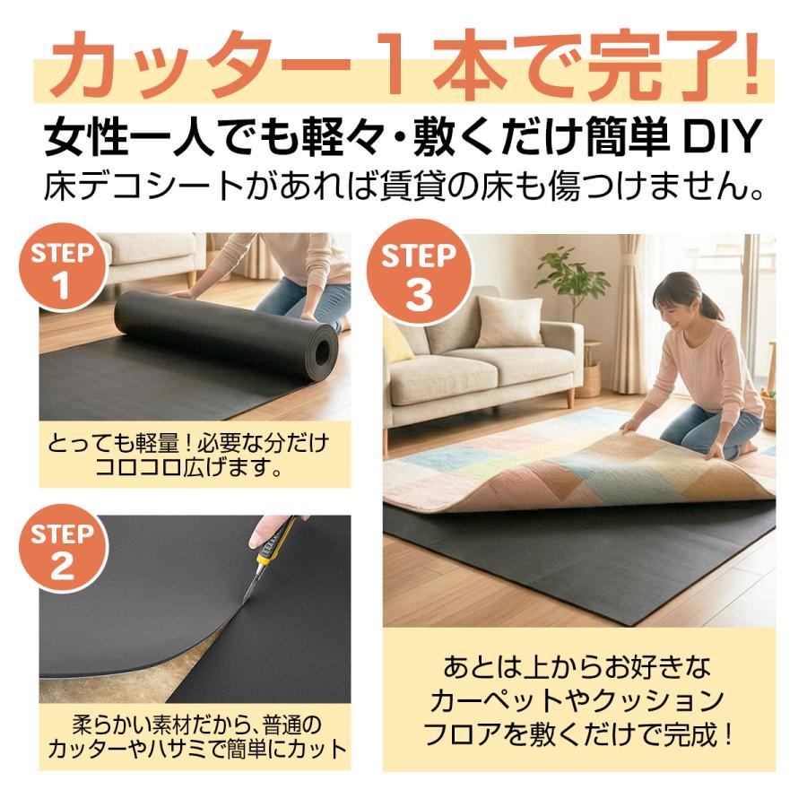 DIY STYLE クッション 床 マット 衝撃吸収 転倒骨折予防 床デコシート