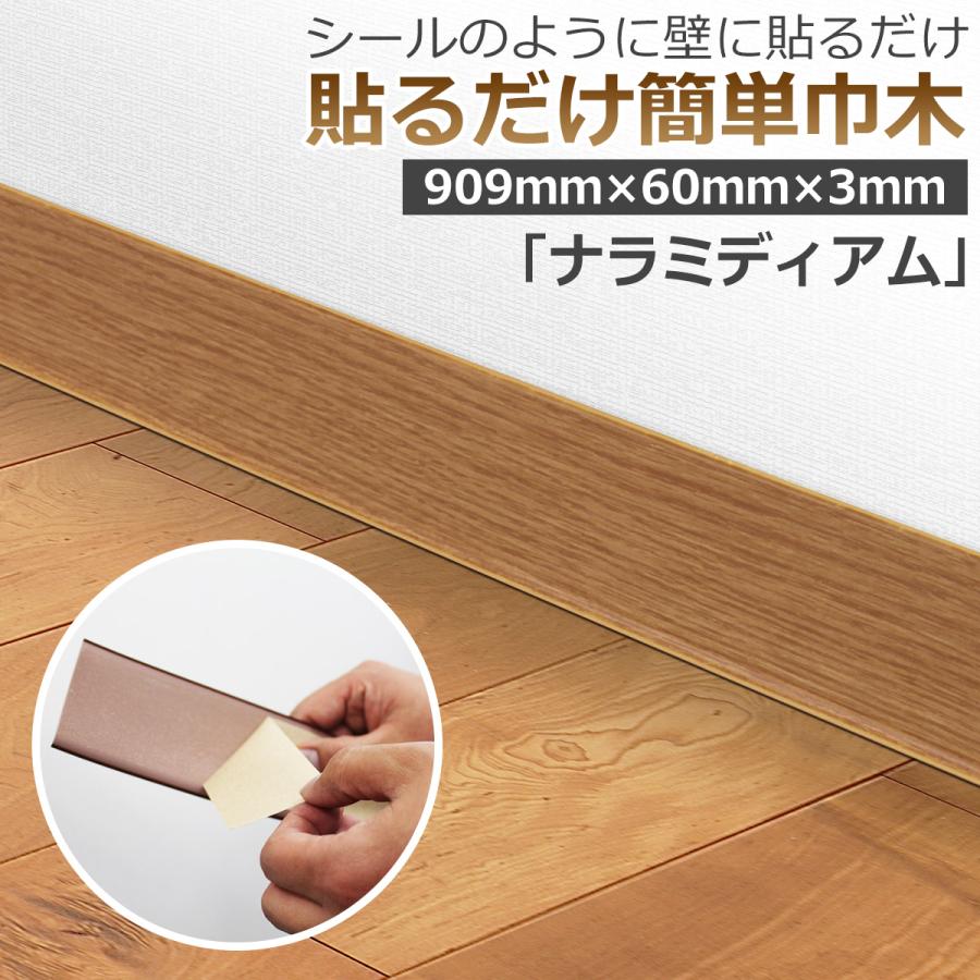 木目調アルミ成形材 平板 クリエモカ色 端材