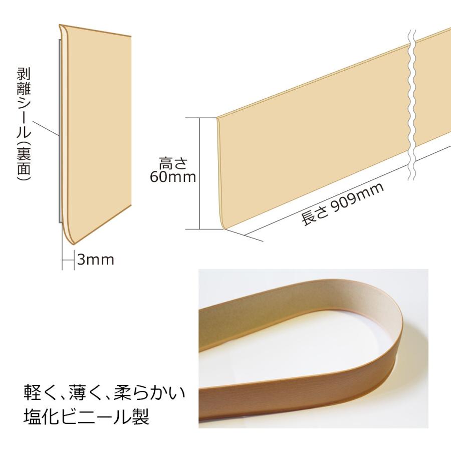 貼るだけ簡単巾木 厚3ｍｍ×高さ60ｍｍ×長さ909ｍｍ 色 クラシック 幅木 はばきシール DIY :fuku-sh411:DIY STYLE  ヤフーショッピング店 - 通販 - Yahoo!ショッピング