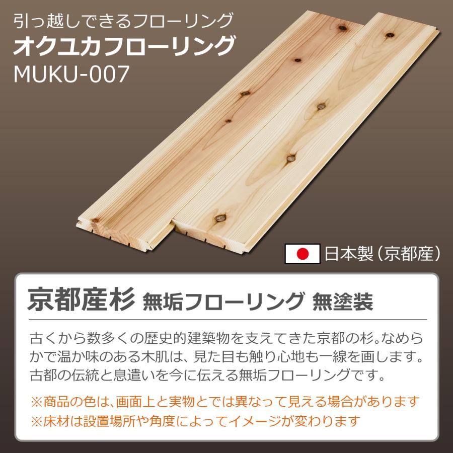 商談中】杉無垢フローリング材(無塗装) 6枚 4セット