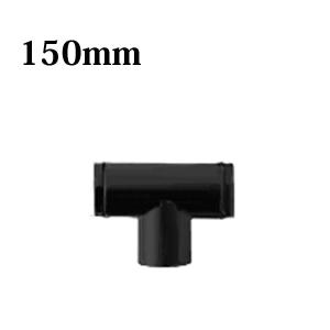 黒耐熱塗装　T字笠　Φ150mm　Ｄ-030