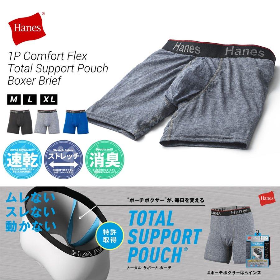 Hanes ヘインズ ボクサーパンツ メンズ 下着 前閉じ 吸汗速乾 抗菌防臭 おしゃれ ブランド Comfort Flex Fit トータルサポートポーチ ボクサーブリーフ 22v1025 Djドリームス 通販 Yahoo ショッピング