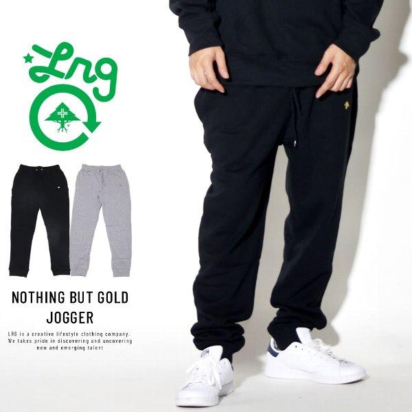 エルアールジー LRG スウェット ジョガーパンツ メンズ 裏起毛 NOTHING BUT GOLD JOGGER (J185037) ブランド 秋冬｜dj-dreams