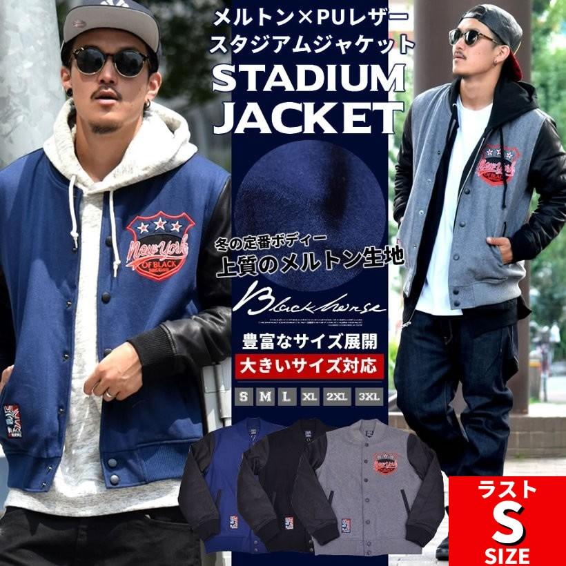 激安大特価 代 大きいサイズ 男性ブランド メンズ スタジャン 30代 アメカジ キルティング 中綿 メルトン ブルゾン 春 ス 大きいサイズ 袖革 ブランド トップス メンズ スタジャン 40代 ジャケット Neoniche Com