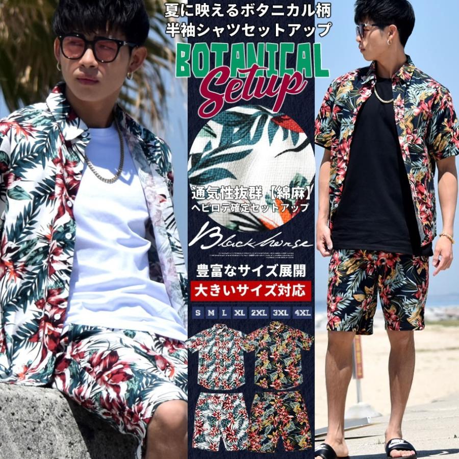 セットアップ メンズ 秋冬 半袖 麻 アロハシャツ ハーフパンツ