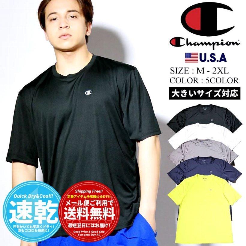 ドライ Tシャツ Champion チャンピオン 吸汗速乾 メンズ レディース 半袖 Usモデル T0022 夏 ブランド おしゃれ ストリート系 B系 Hiphop ヒップホップ Cptt019 Djドリームス 通販 Yahoo ショッピング