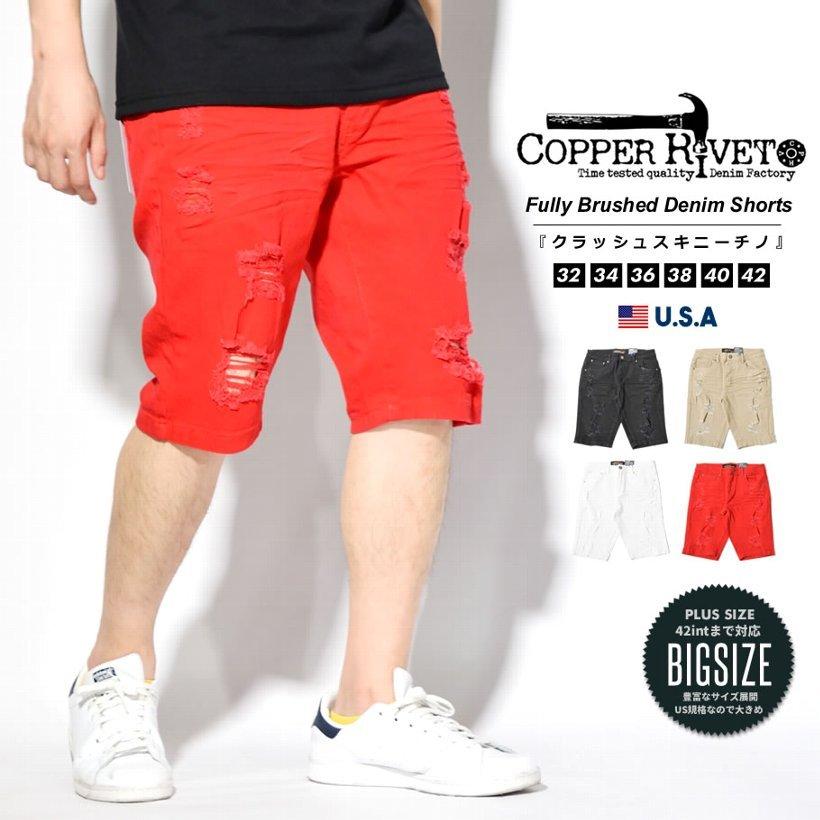 コッパーリベット COPPER RIVET ハーフパンツ メンズ チノショーツ