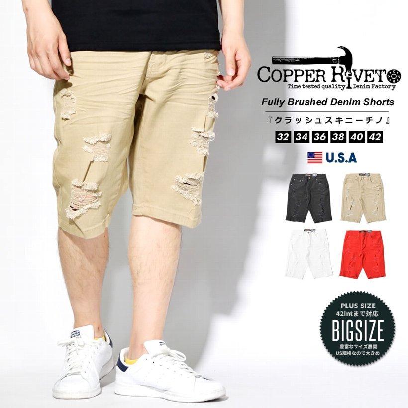コッパーリベット COPPER RIVET ハーフパンツ メンズ チノショーツ