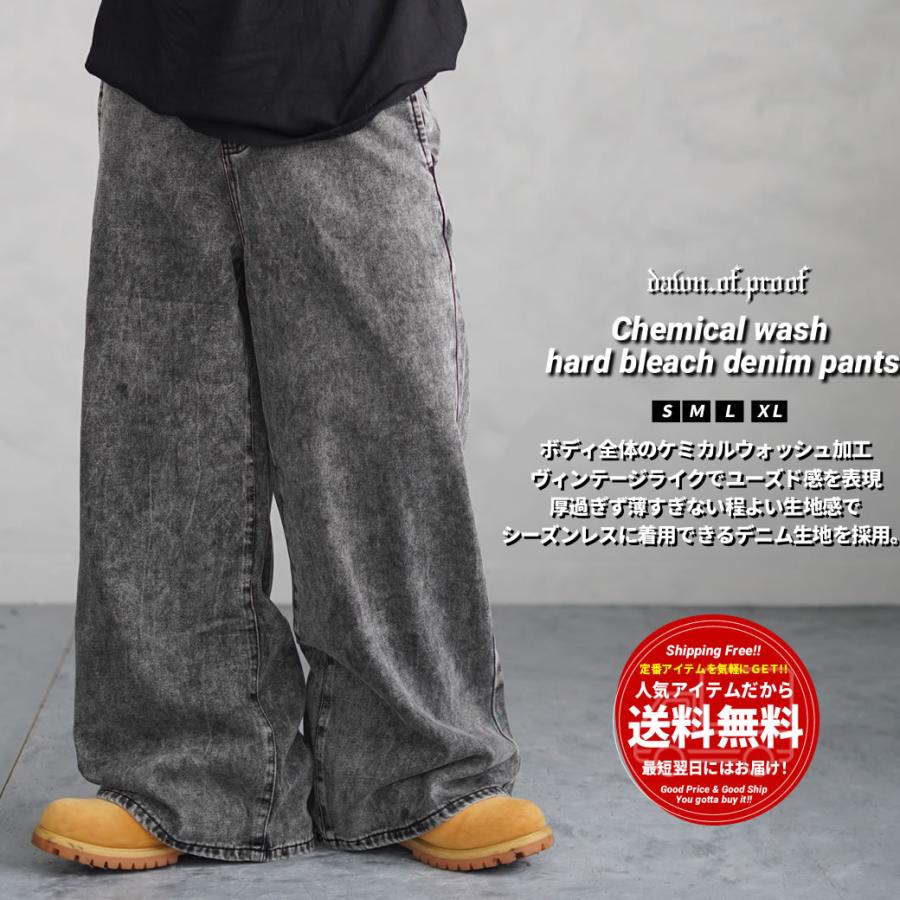 デニムパンツ メンズ 大きいサイズ ワイド ゆったり ケミカル 