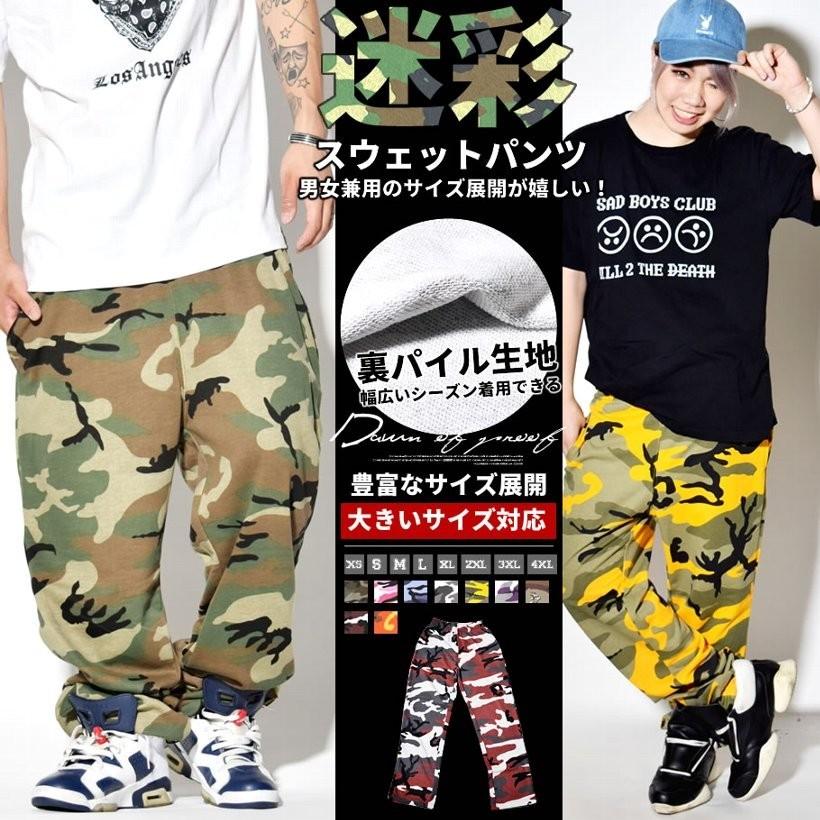 スウェットパンツ メンズ ゆったり ブランド 夏 迷彩 スエット 大きいサイズ Dop Dpdt049 大きいサイズ服 Djドリームス 通販 Yahoo ショッピング