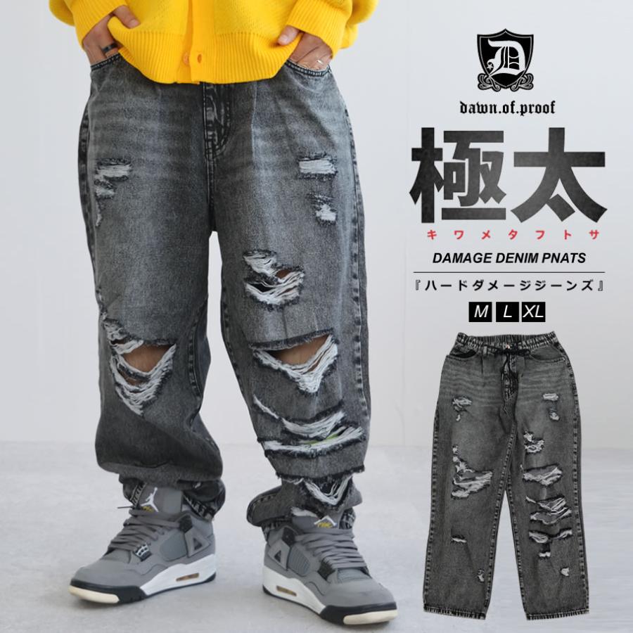 バギーパンツ メンズ デニム メンズ 大きいサイズ ダメージ クラッシュ バギーパンツ 極太 ファッション ストリート系 秋冬 ファッション Dop ブランド Dpdt 09 Djドリームス 通販 Yahoo ショッピング