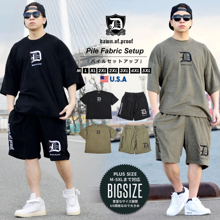 セットアップ メンズ 大きいサイズ パイル生地で涼しい 快適 夏 上下セット ブランド Dop Multimedianimators Com