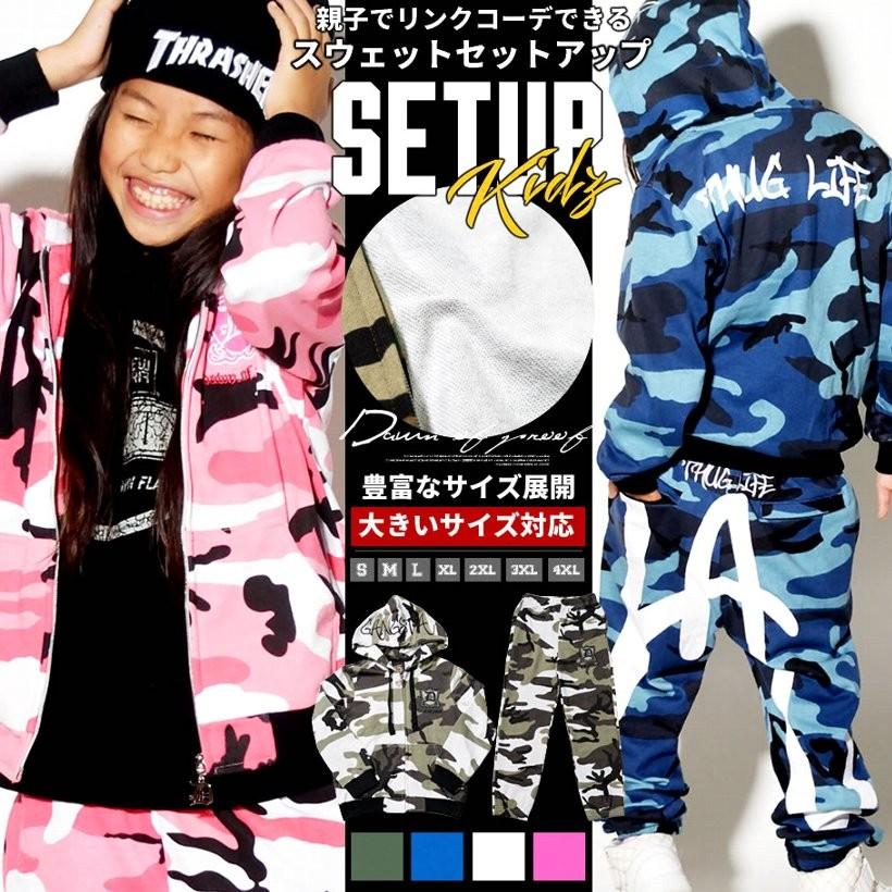 子供用 セットアップ キッズ 上下セット スウェット 女の子 男の子 スエット おしゃれ かわいい ダンスウェア 衣装 ステージ 発表会 大きいサイズ Kdpst001 大きいサイズ服 Djドリームス 通販 Yahoo ショッピング