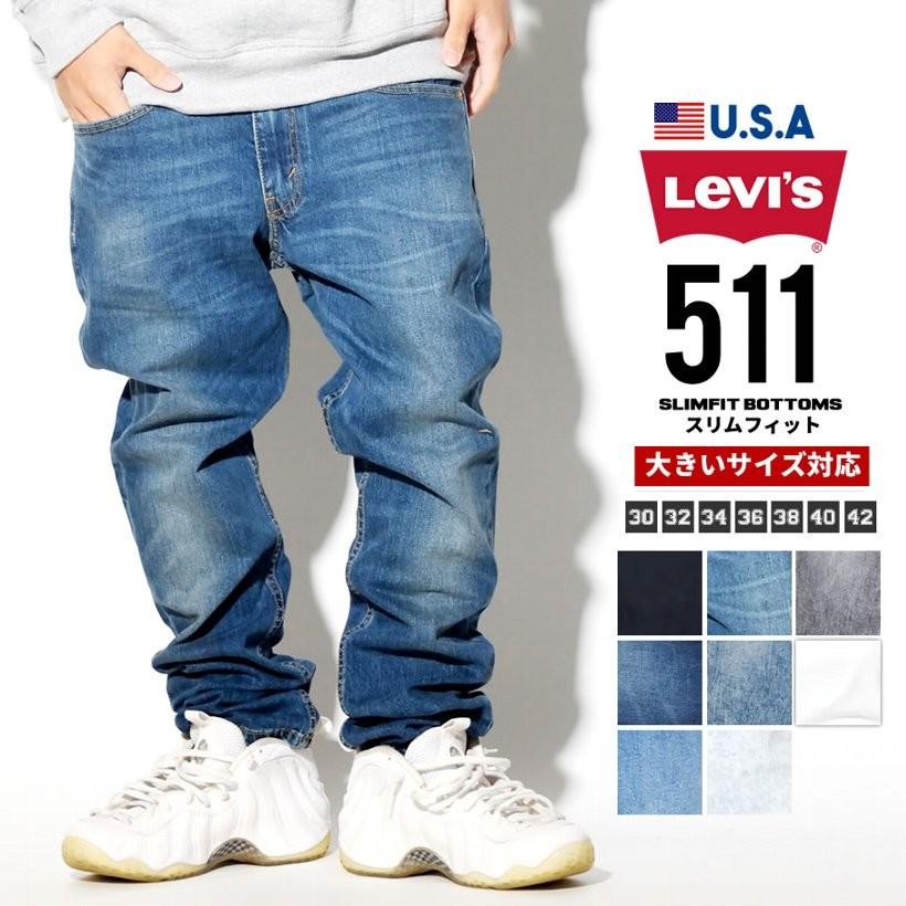 リーバイス 511 Levi S ジーンズ メンズ デニムパンツ ジップフライ スリムフィット ダメージ加工 大きいサイズ Usモデル Lsdt079 大きいサイズ服 Djドリームス 通販 Yahoo ショッピング