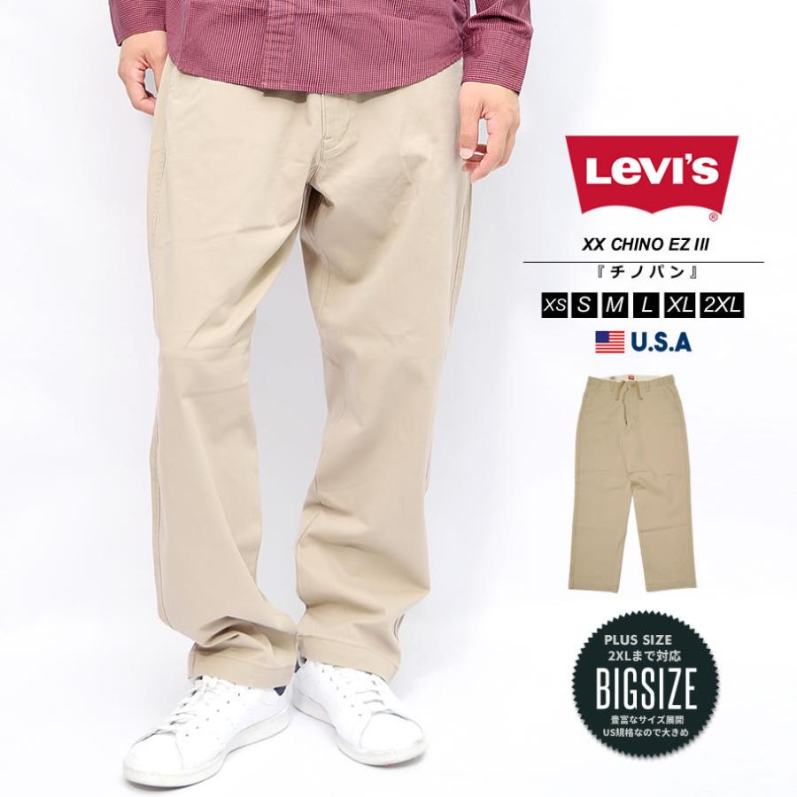 リーバイス チノパン メンズ 無地 Xx Chino Ez シンプル Levi S A1041 0008 大きいサイズ ブランド 日本未発売 秋冬 Lsdt111 Djドリームス 通販 Yahoo ショッピング