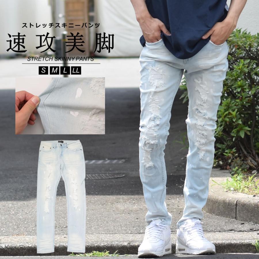 スキニーパンツ メンズ ストレッチ ダメージ ジーンズ デニム クラッシュ かっこいい おしゃれ スリム 細身 伸縮 送料無料 Mydt009 Djドリームス 通販 Yahoo ショッピング