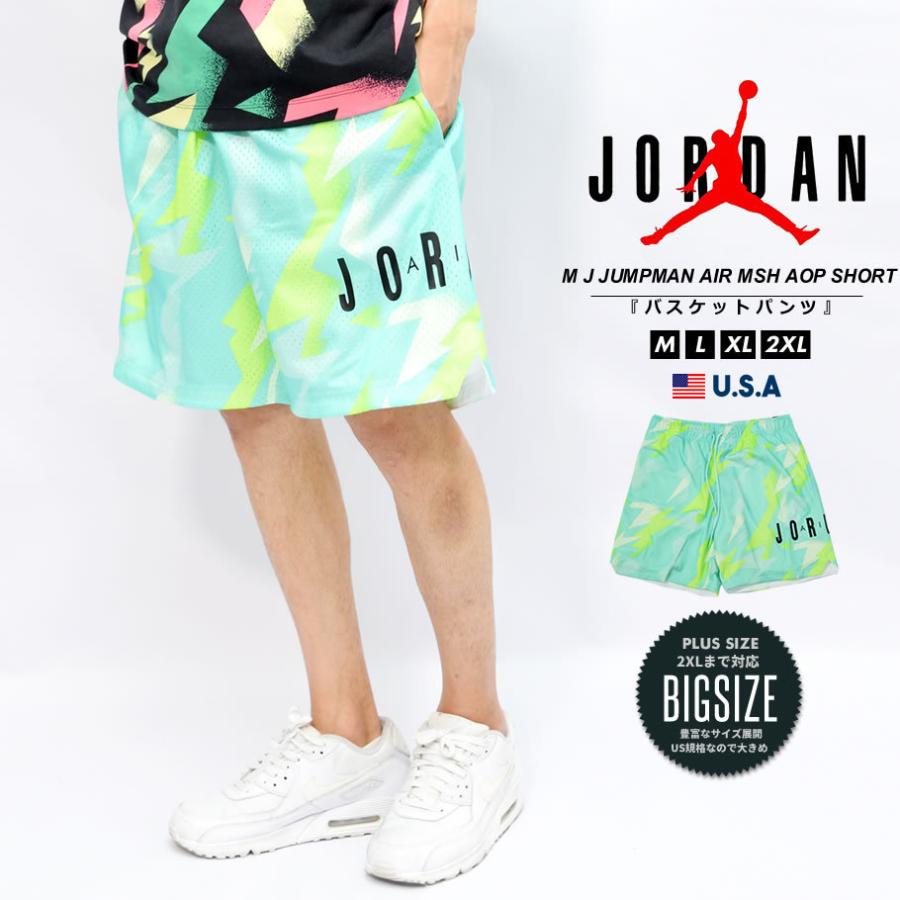 Nike Jordan ナイキ ジョーダン ハーフパンツ メンズ メッシュ 半ズボン スポーツ フィットネス ウェア 海外モデル 大きいサイズ 21春夏 新作 Nkdt069 Djドリームス 通販 Yahoo ショッピング
