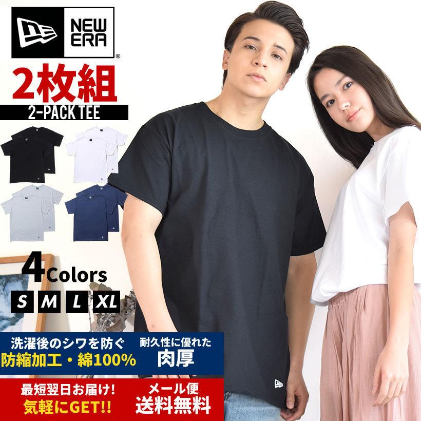 ニューエラ Tシャツ 2枚組 パック セット 無地 メンズ レディース 半袖 Newera 2 Pack Tee ワンポイント 夏 ブランド おしゃれ ストリート系 カジュアル Nwtt1002 Djドリームス 通販 Yahoo ショッピング
