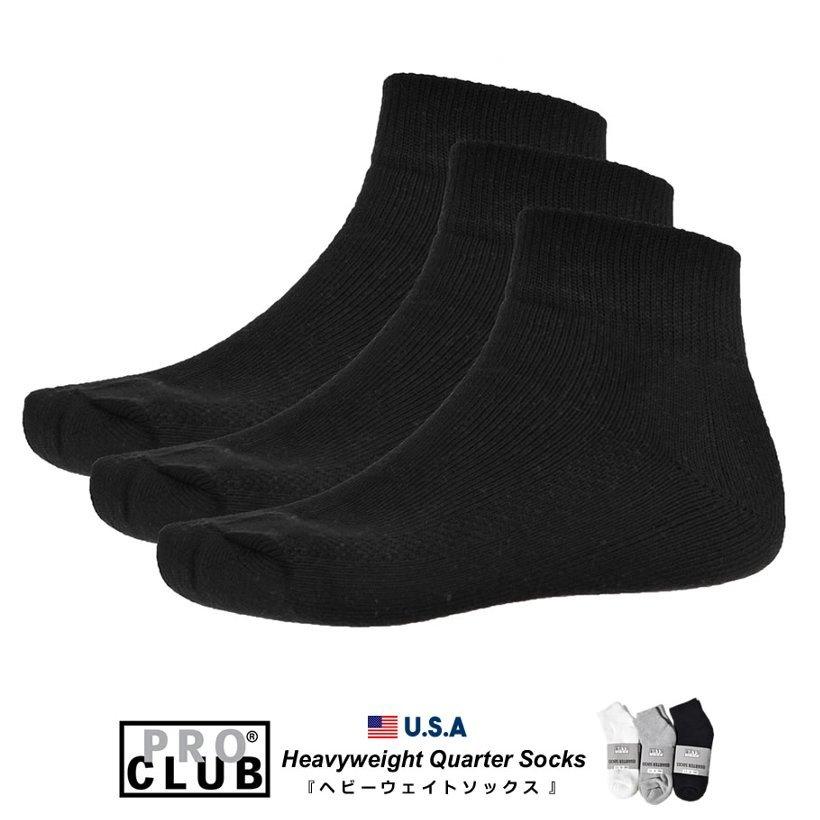 ソックス 3足セット メンズ 靴下 Proclub プロクラブ アンクルソックス シンプル かっこいい 無地 ブランド コットン おしゃれ 彼氏 夫 息子 プレゼント ギフト Pbat002 Djドリームス 通販 Yahoo ショッピング