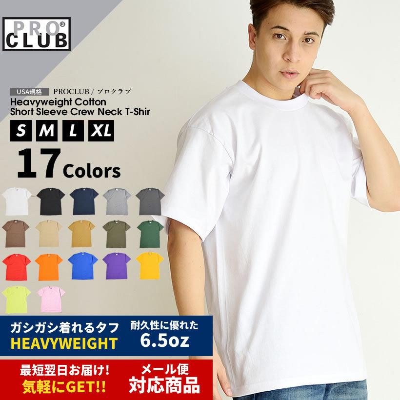 限定特価 プロクラブ Tシャツ メンズ 半袖 ヘビーウェイト 6 5オンス 厚手 無地 メンズ Usaコットン