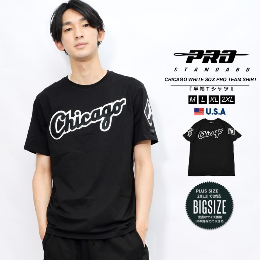 プロスタンダード Pro Standard Tシャツ 半袖 メンズ レディース ロゴt ホワイトソックス スポーツ 大きいサイズ ブランド おしゃれ ストリート系 B系 Pstt006 Djドリームス 通販 Yahoo ショッピング
