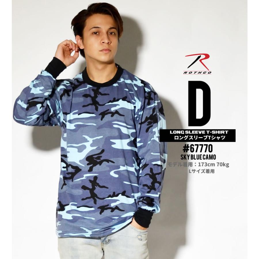 ROTHCO（ロスコ） Tシャツ メンズ 長袖 ロンT Rothco Long Sleeve Camo