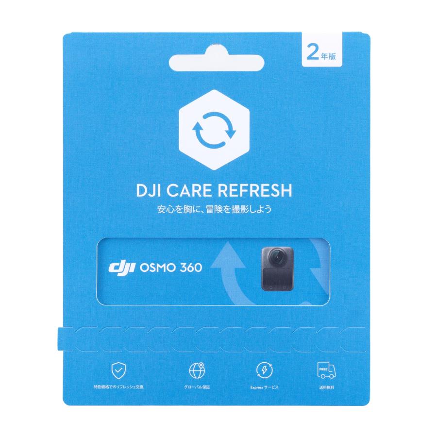 DJI 2年保守 DJI Care カード Osmo 360 2年版 プレミアムサポート ケア 