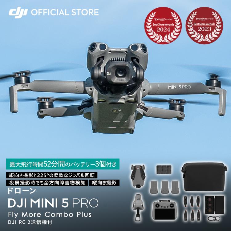 ドローン 4K 高画質 DJI Mini 5 Pro Fly More Combo Plus(DJI RC 2) フルHD映像伝送 軽量 長時間飛行 全方向障害物検知 賠償責任保険 1年 無償付き（Yahoo!・DJI公式ストア）