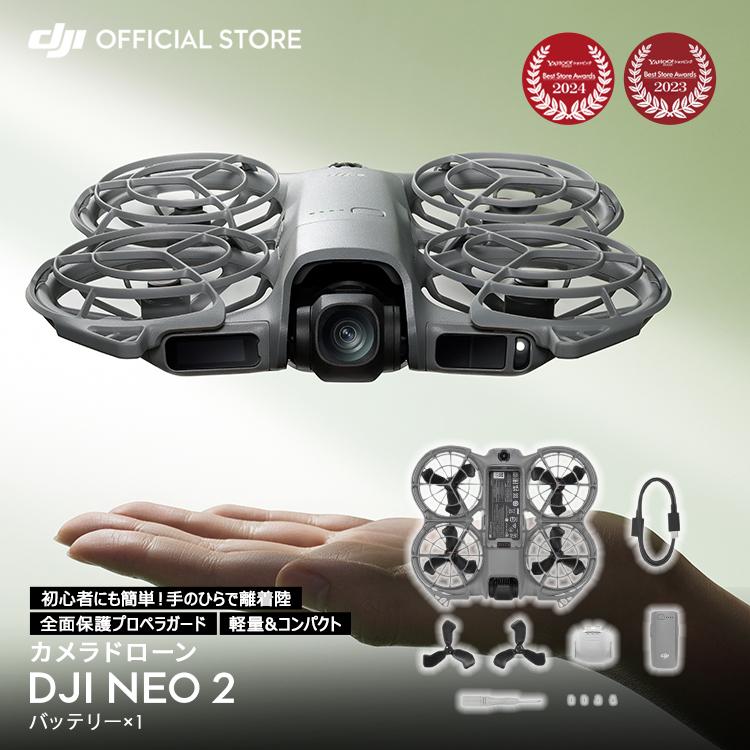 ドローン DJI Neo 2 Vlog撮影向け 4K動画 高画質 カメラ ラジコン 手のひらサイズドローン 軽量 被写体トラッキング 空撮 Neo2 ネオ2 ねお2（Yahoo!・DJI公式ストア）