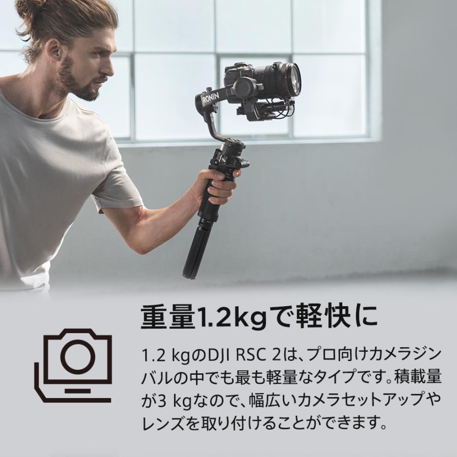 最大62％オフ！ DJI RS 2 Proコンボ 3軸手持ちスタビライザー 積載量