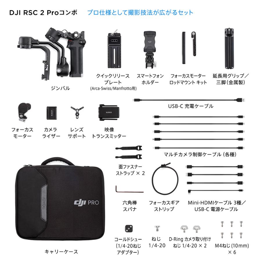 SALE DJI RSC 2 Pro COMBO スタビライザー 3軸 ジンバル カメラ ビデオ SALE DJI RSC 2 Pro COMBO スタビライザー 3軸 ジンバル カメラ ビデオ
