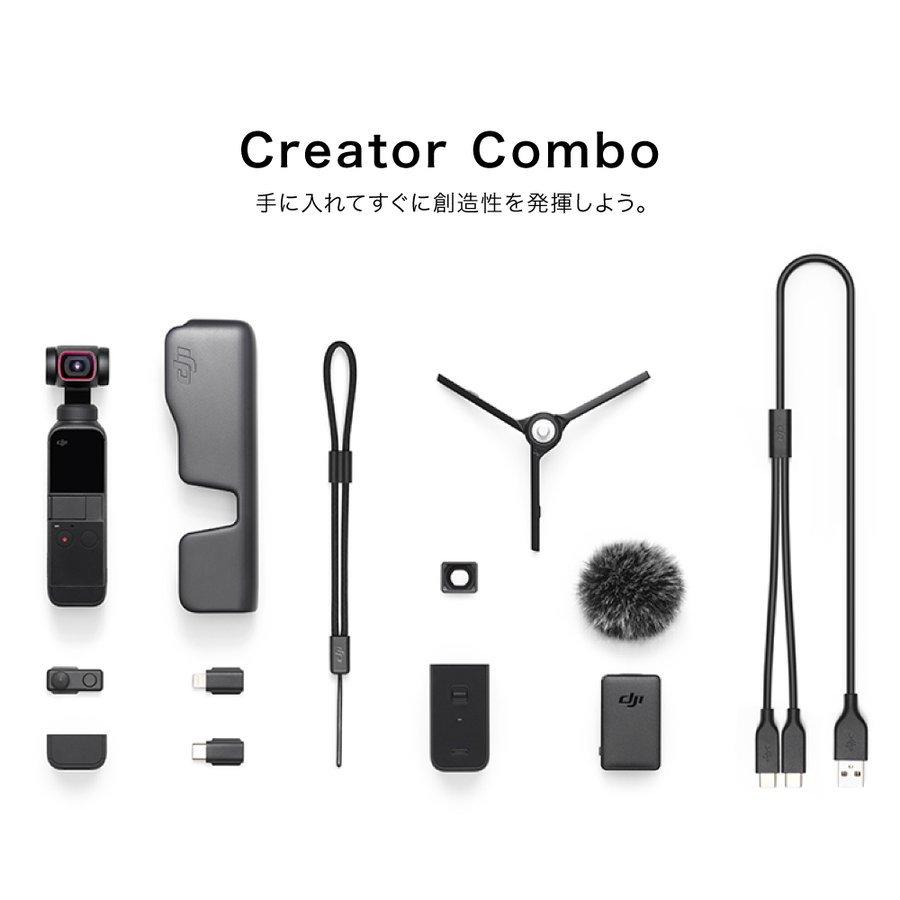 アクションカメラ DJI Pocket 2 Creator Combo コンボ 三脚付き 広角レンズ ジンバルカメラ 手ブレ補正  動画撮影 Vlog 小型｜dji-store｜20