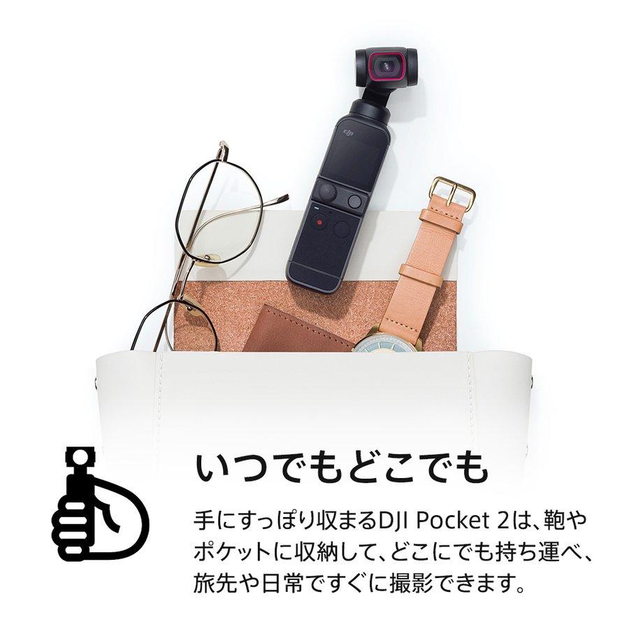 限定値引DJI POCKET 2 クリエイターコンボ＋スマホクリップ等おまけ付き