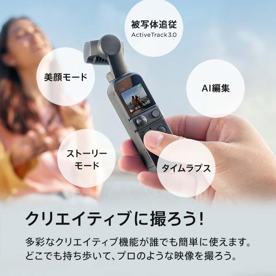 DJI アクションカメラ Pocket 2 Creator Combo コンボ 三脚付き DJI アクションカメラ Pocket 2 Creator Combo コンボ 三脚付き