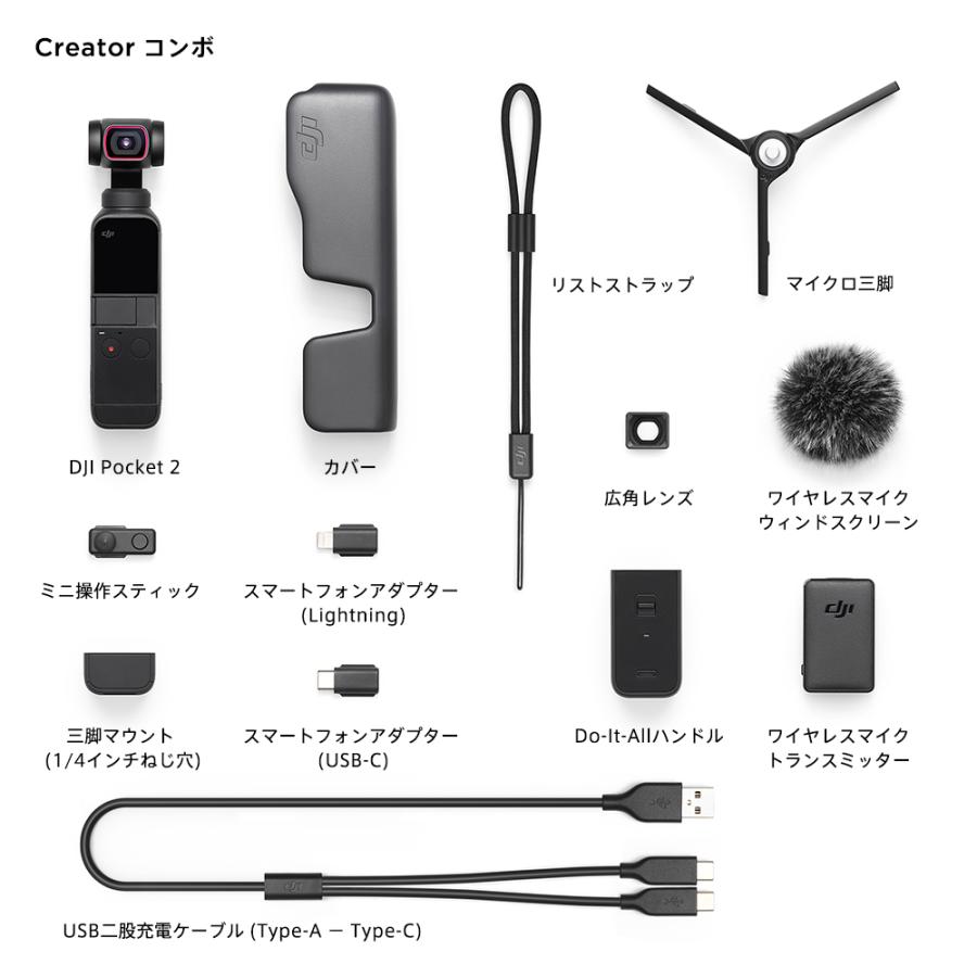 アクションカメラ DJI Pocket 2 Creator Combo コンボ 三脚付き 広角レンズ ジンバルカメラ 手ブレ補正 動画撮影 Vlog 小型 : 6941565903150 : DJI公式ストア - 通販 - Yahoo!ショッピング アクションカメラ DJI Pocket 2 Creator Combo コンボ 三脚付き 広角レンズ ジンバルカメラ 手ブレ補正 動画撮影 Vlog 小型 : 6941565903150 : DJI公式ストア - 通販 - Yahoo!ショッピング