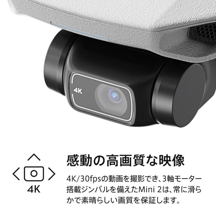 セール！ ドローン DJI Mini 2 Fly More Combo リモートID対応 ミニ2 小型 200g以下 カメラ付き gps 初心者 セット 本体 高画質 スマホ 4k｜dji-store｜07