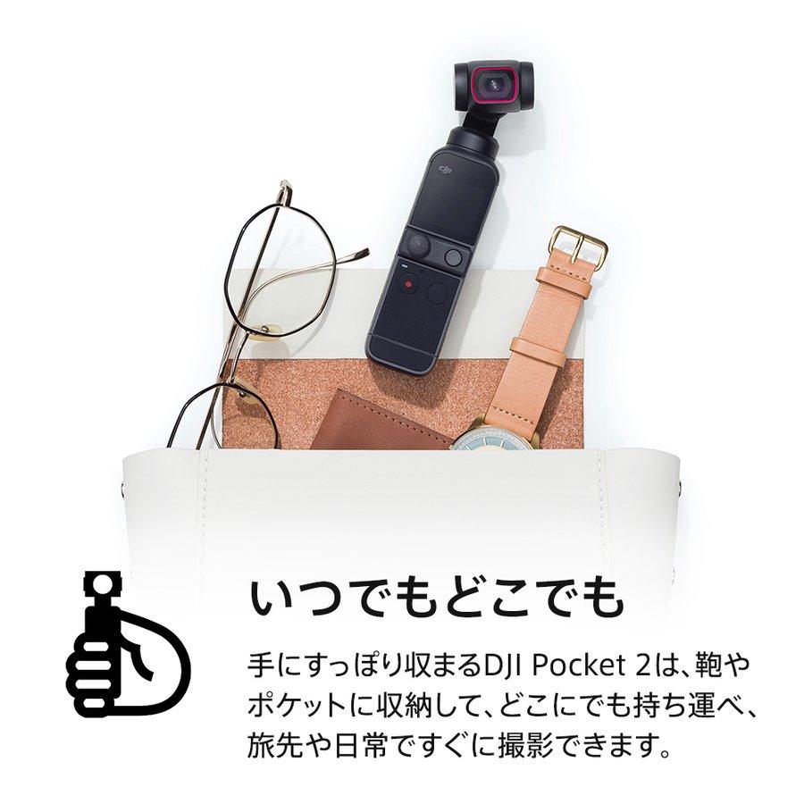 アクションカメラ DJI Pocket 2 ジンバルカメラ 手ブレ補正 動画撮影 Vlog 小型 ビデオカメラ｜dji-store｜02