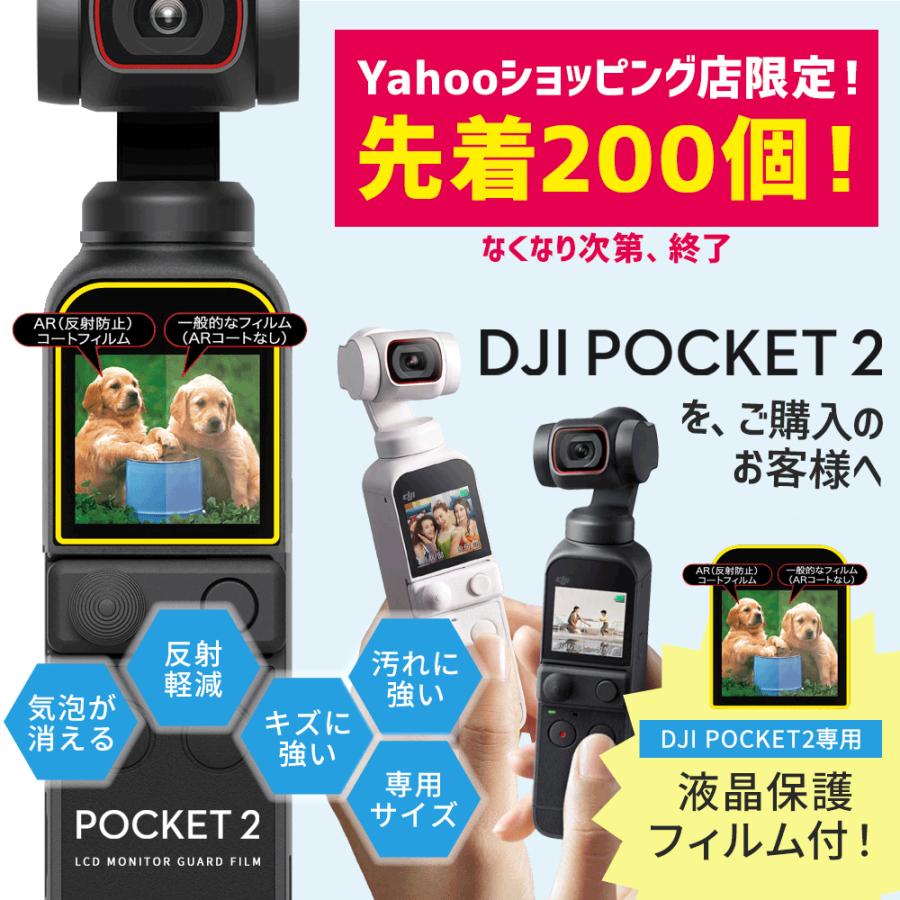 DJI公式ストアアクションカメラ DJI Pocket ジンバルカメラ 液晶保護フィルムおまけ付 小型 Vlog 手ブレ補正 動画撮影 ビデオ